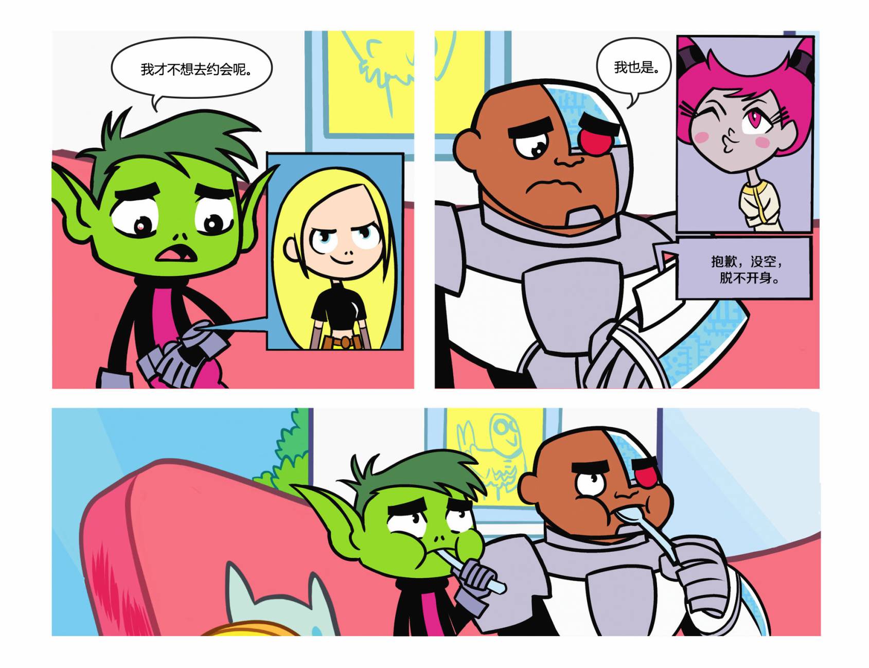 少年泰坦出击2013第16卷图