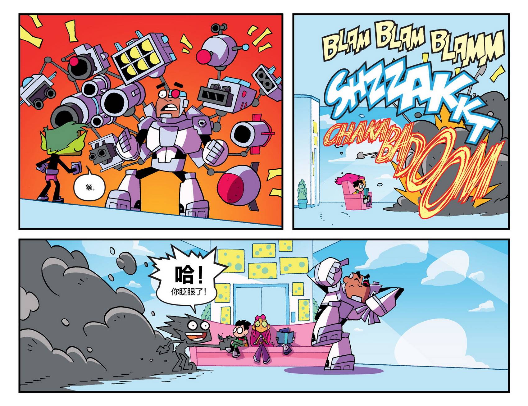 少年泰坦出击2013第17卷图