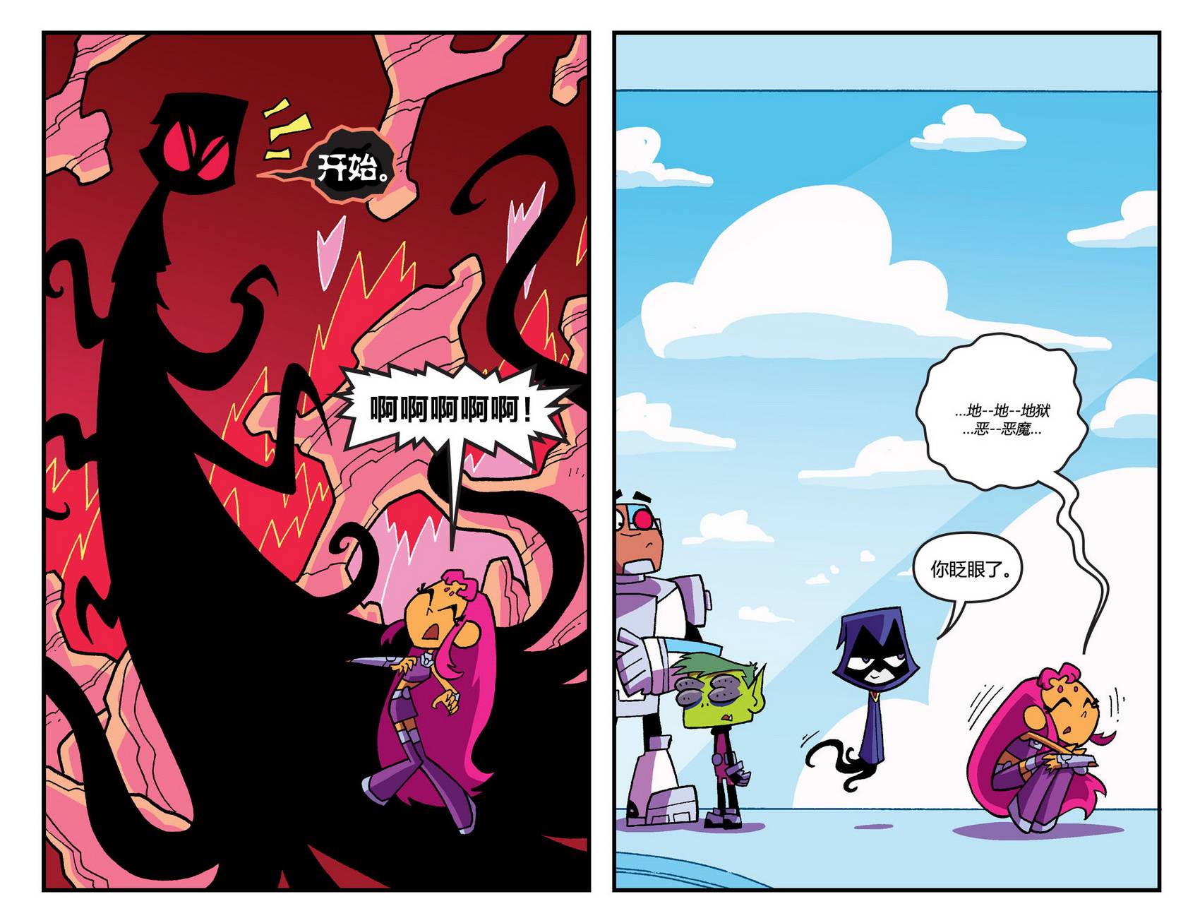 少年泰坦出击2013第17卷图