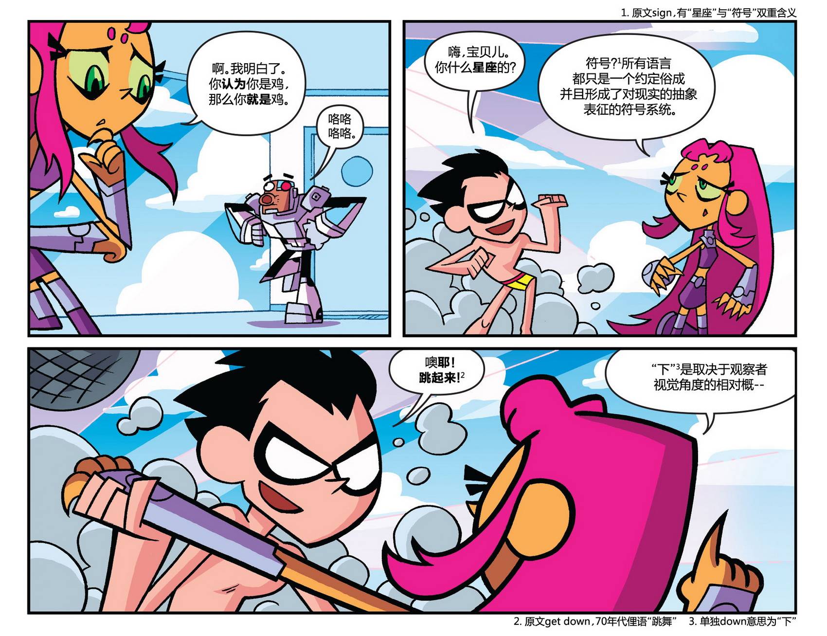 少年泰坦出击2013第19卷图