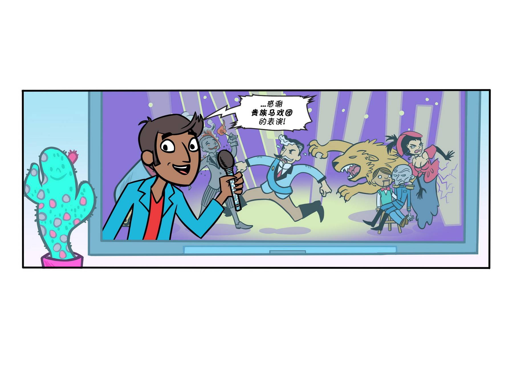 少年泰坦出击2013第3卷图