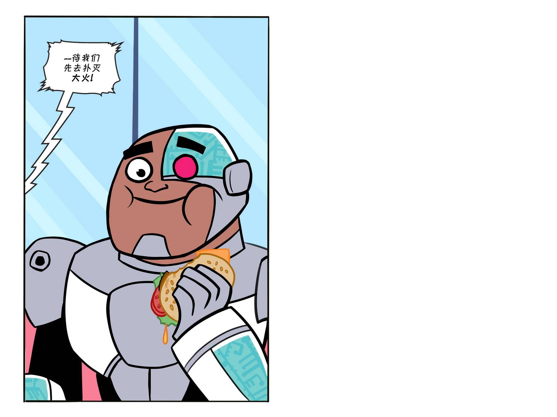 少年泰坦出击2013第3卷图