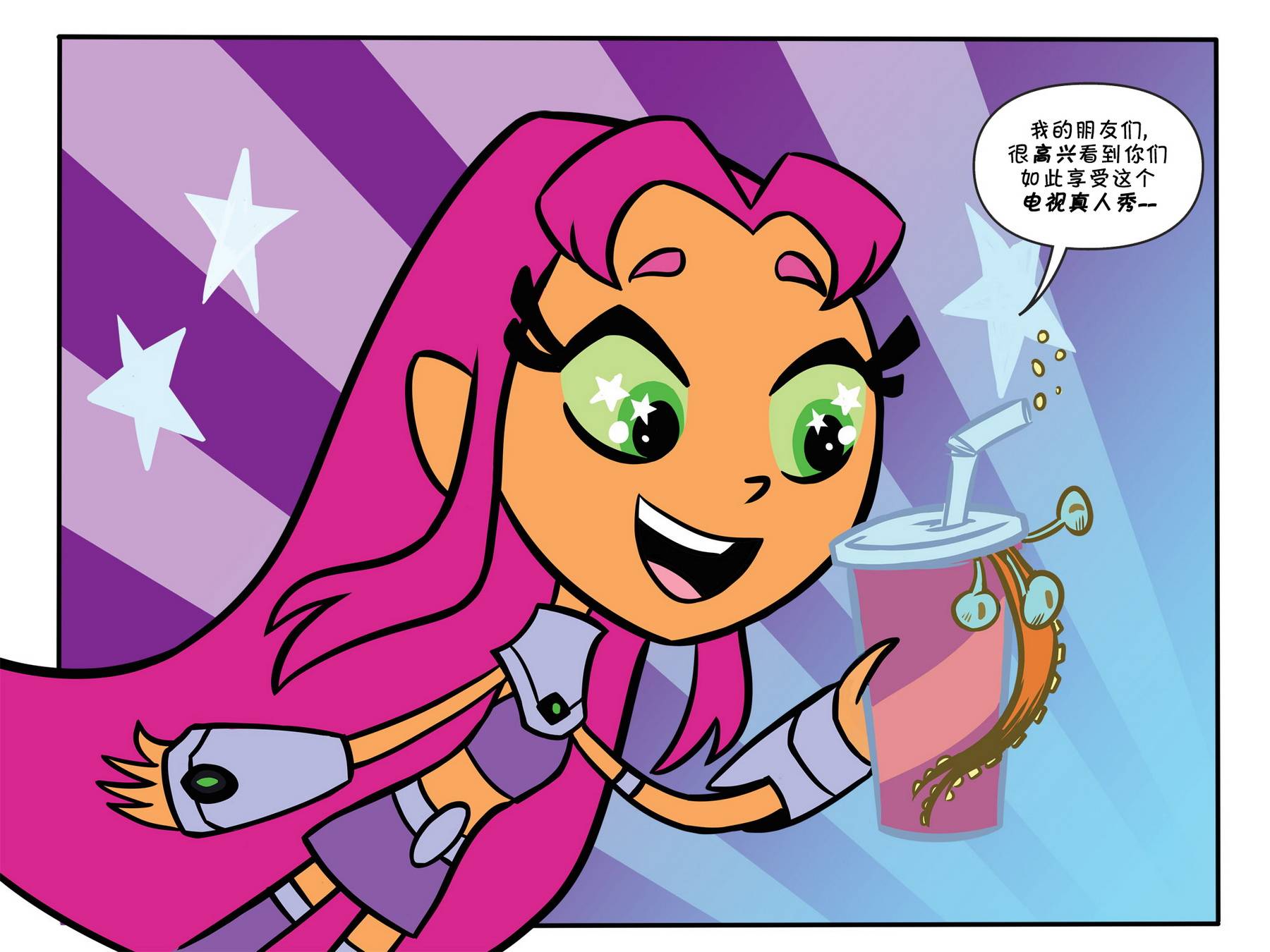 少年泰坦出击2013第3卷图