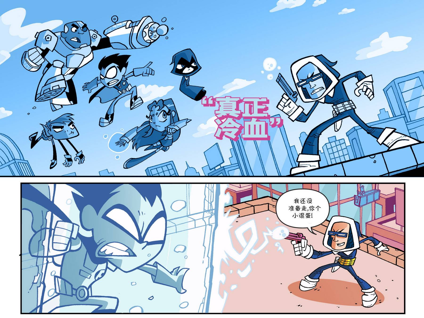 少年泰坦出击2013第4卷图