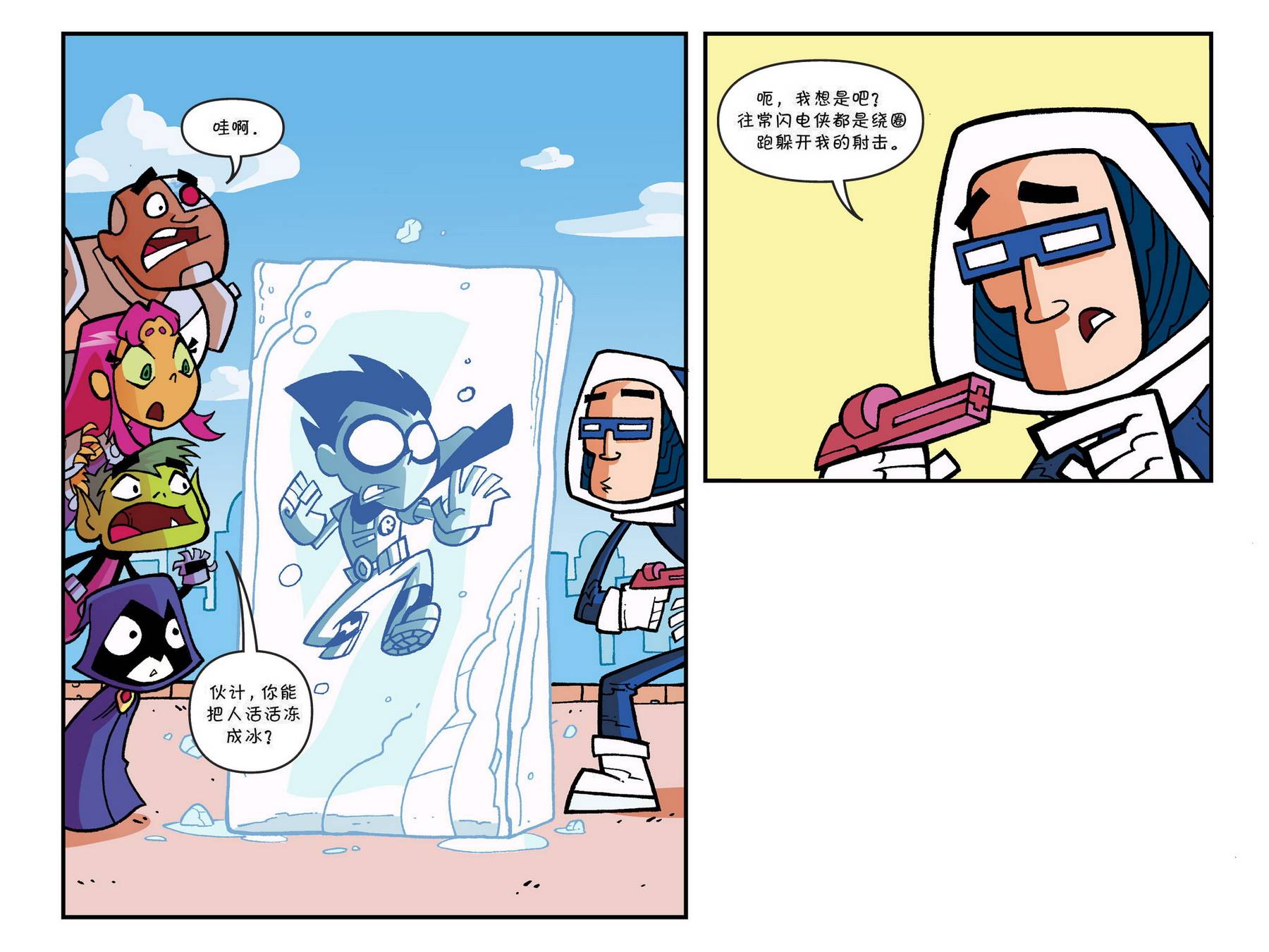 少年泰坦出击2013第4卷图