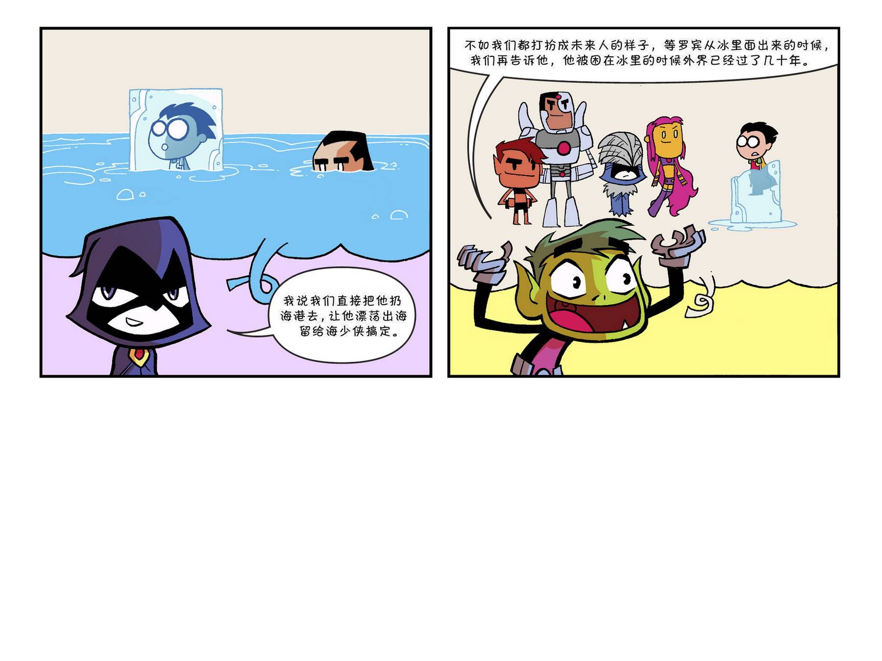 少年泰坦出击2013第4卷图