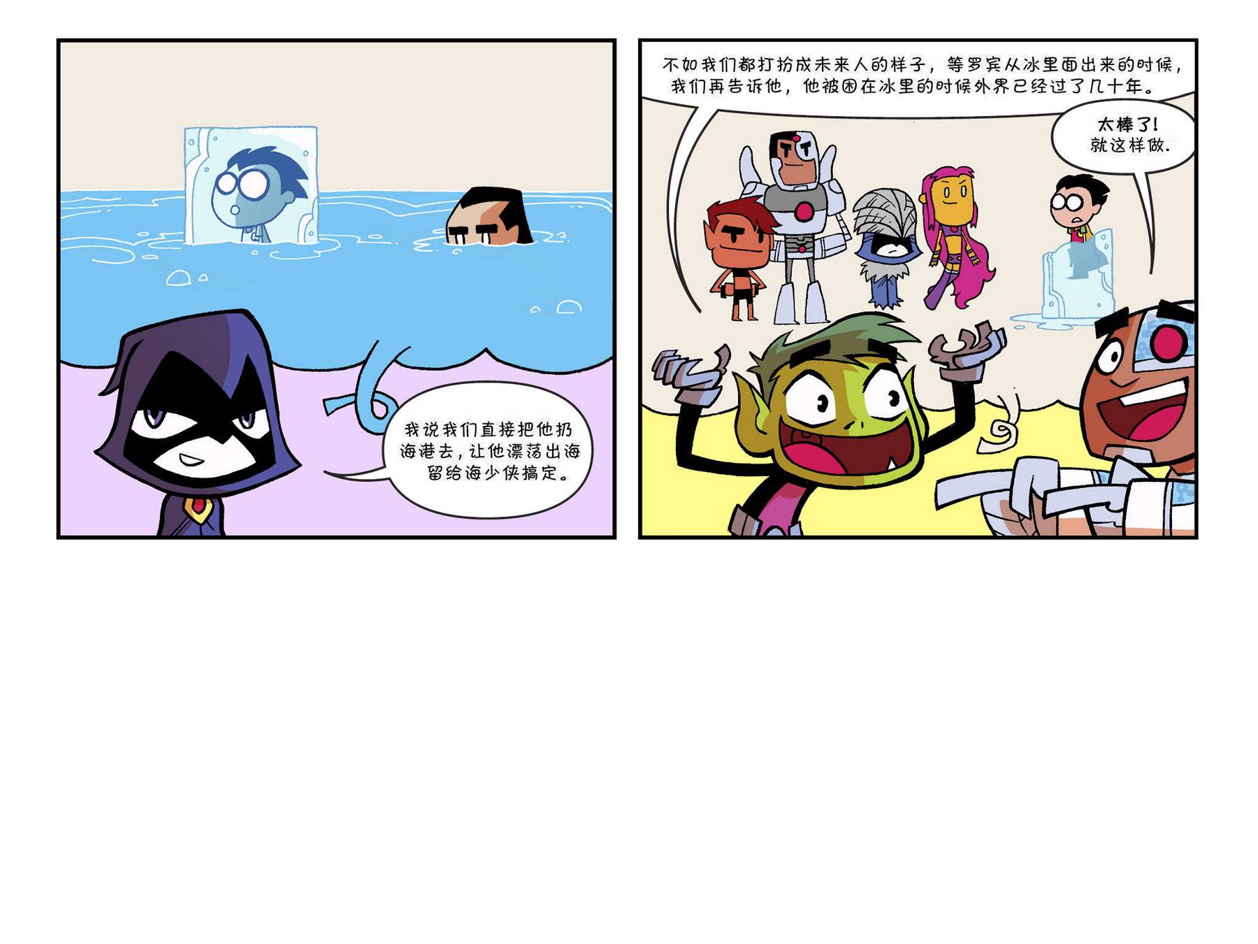 少年泰坦出击2013第4卷图