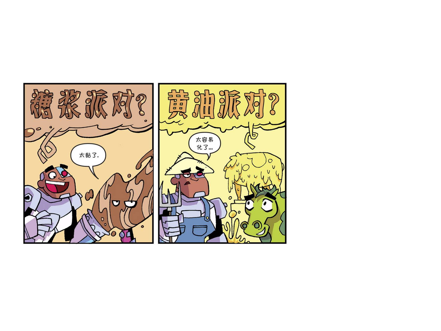 少年泰坦出击2013第5卷图