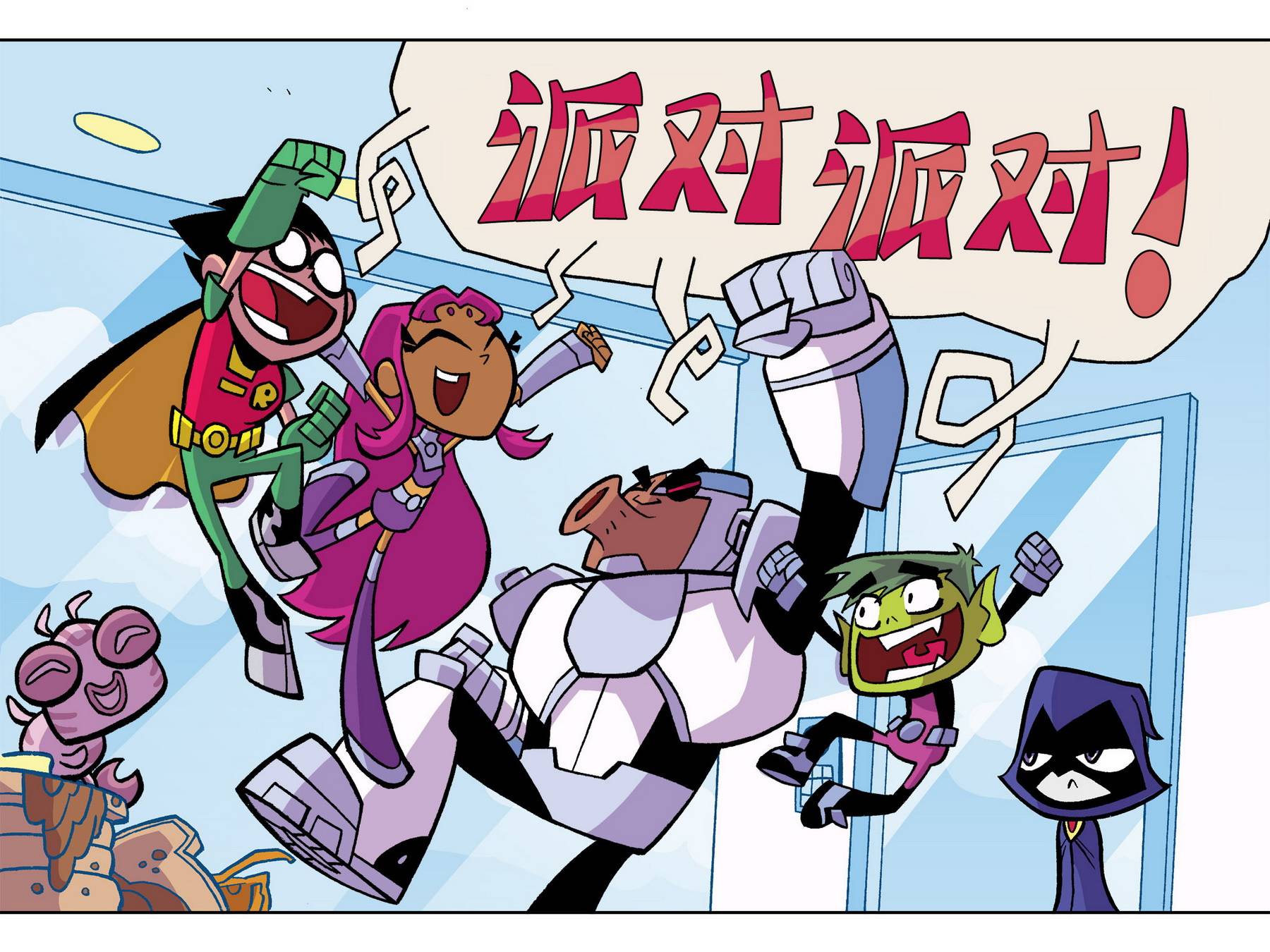 少年泰坦出击2013第5卷图