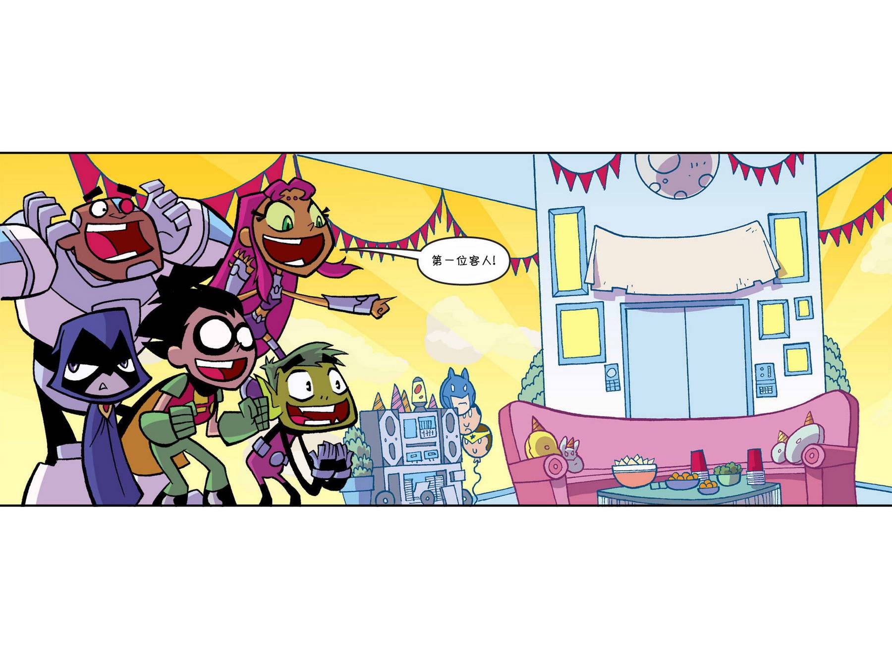 少年泰坦出击2013第5卷图