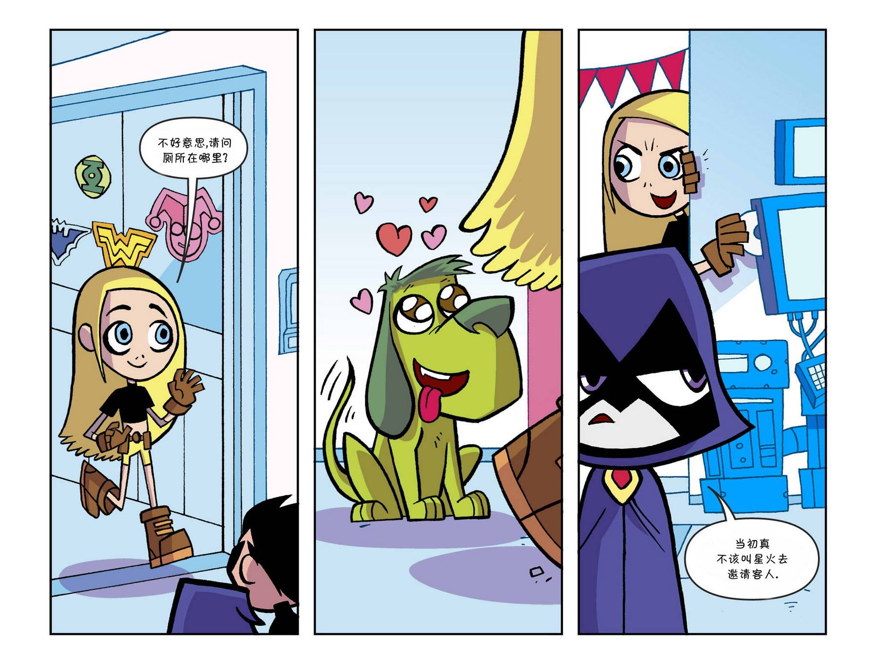 少年泰坦出击2013第5卷图