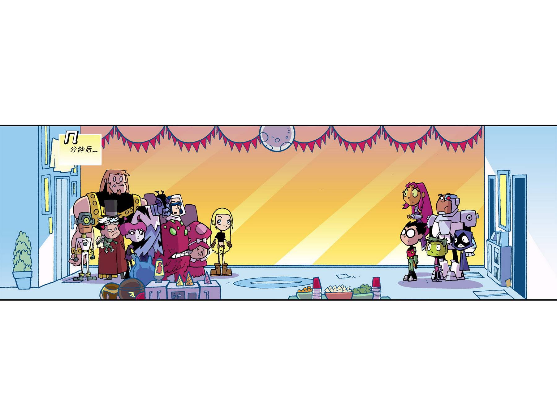 少年泰坦出击2013第5卷图