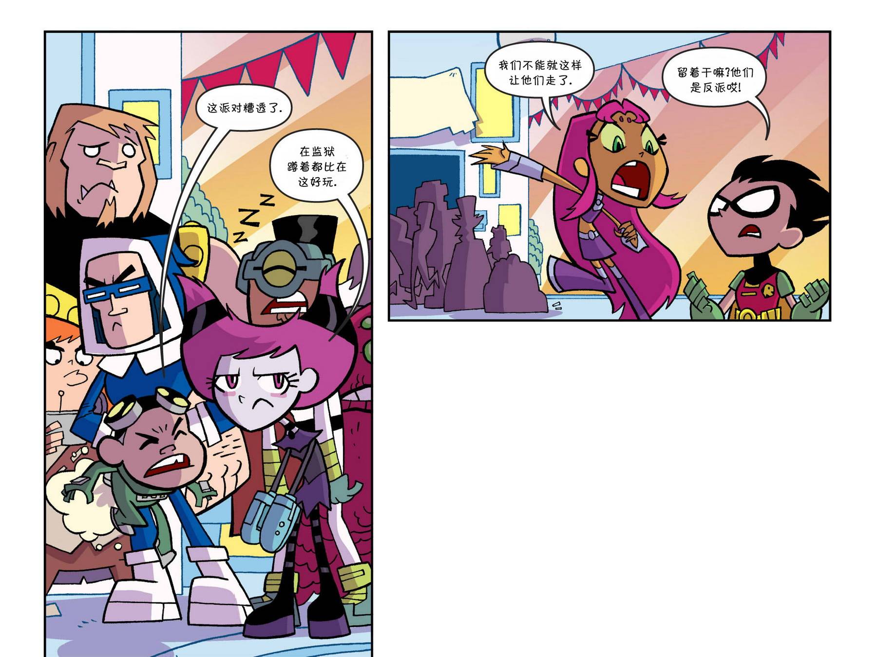 少年泰坦出击2013第5卷图