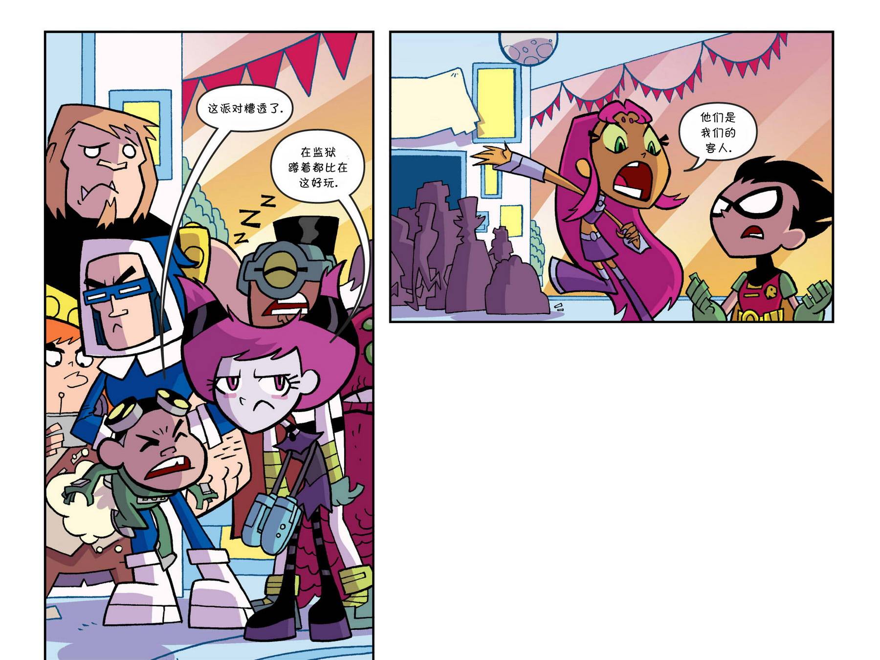 少年泰坦出击2013第5卷图