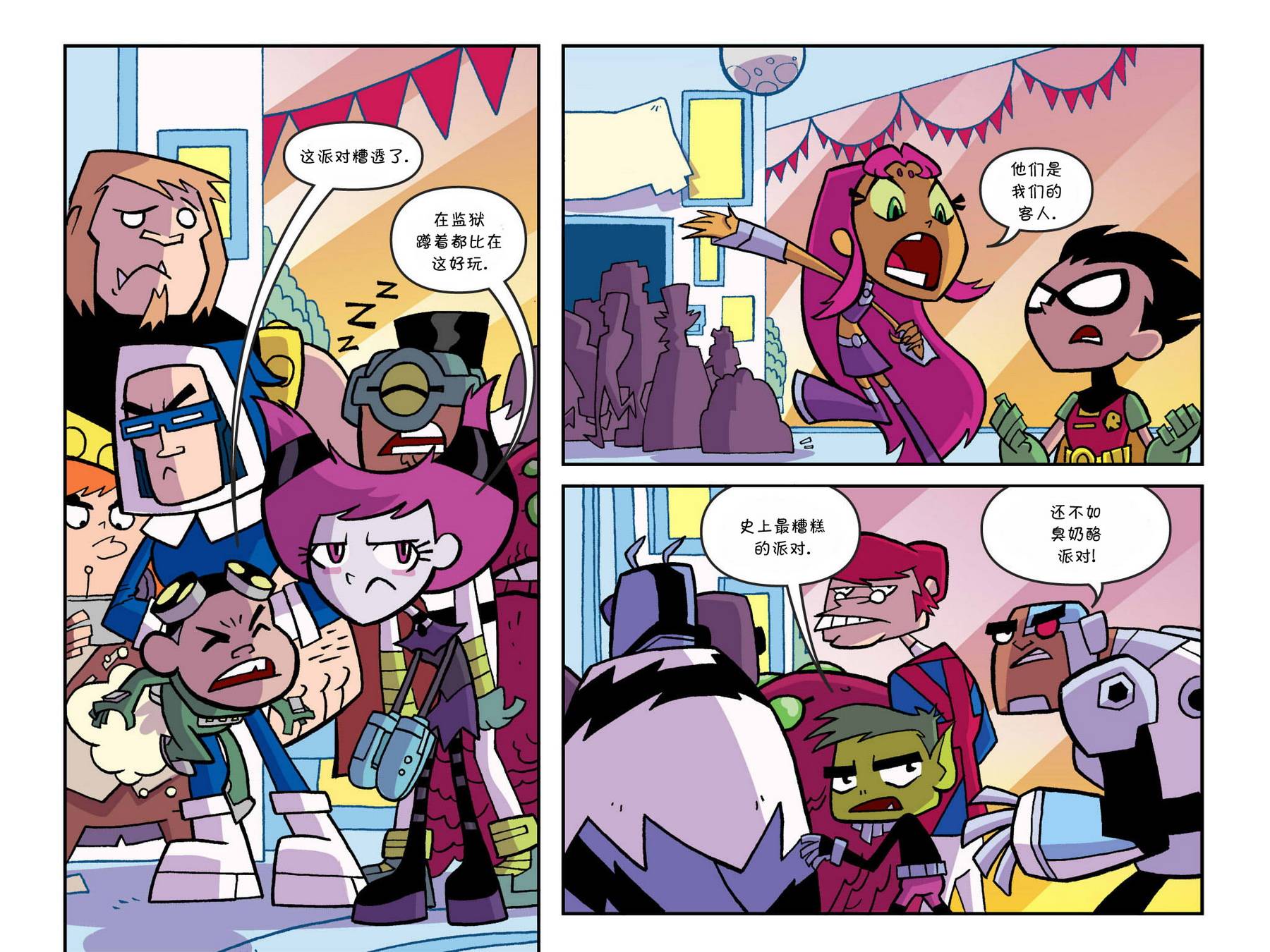 少年泰坦出击2013第5卷图