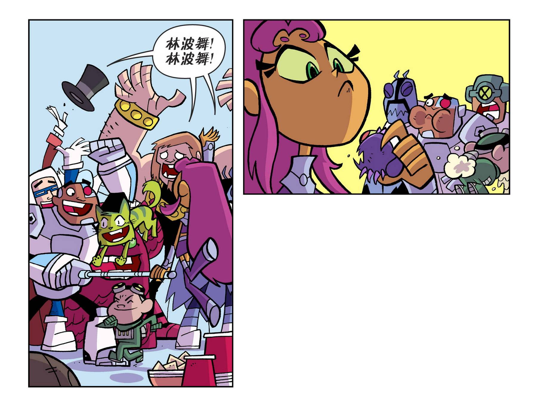 少年泰坦出击2013第5卷图