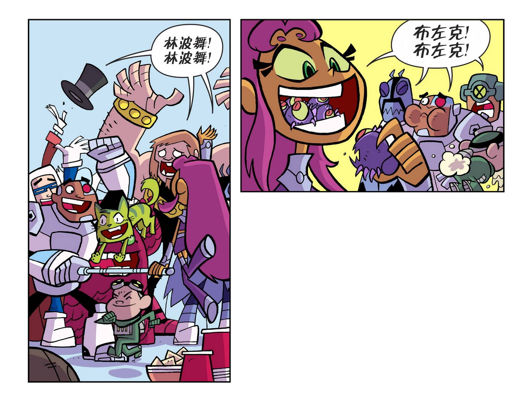 少年泰坦出击2013第5卷图