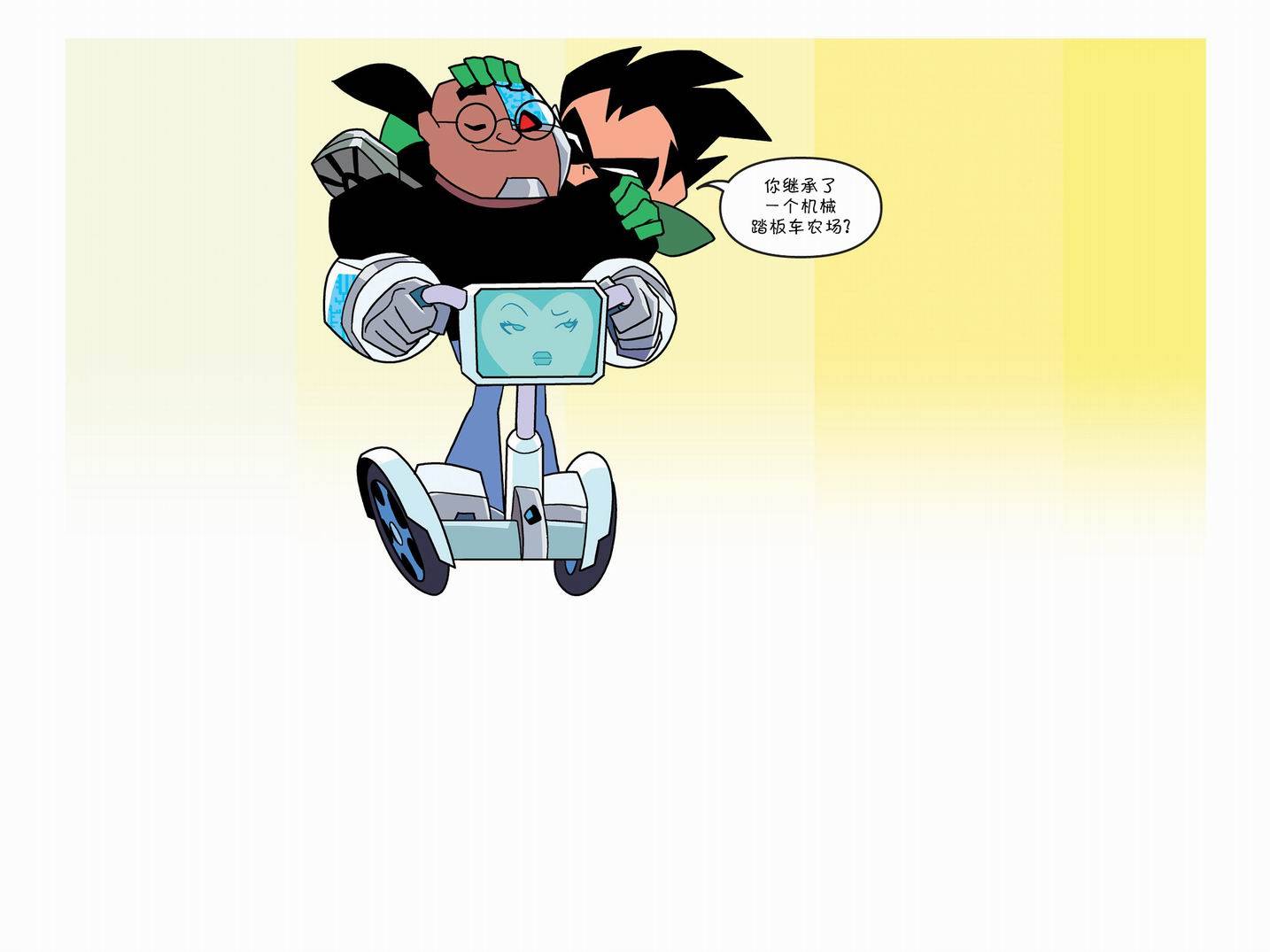 少年泰坦出击2013第6卷图