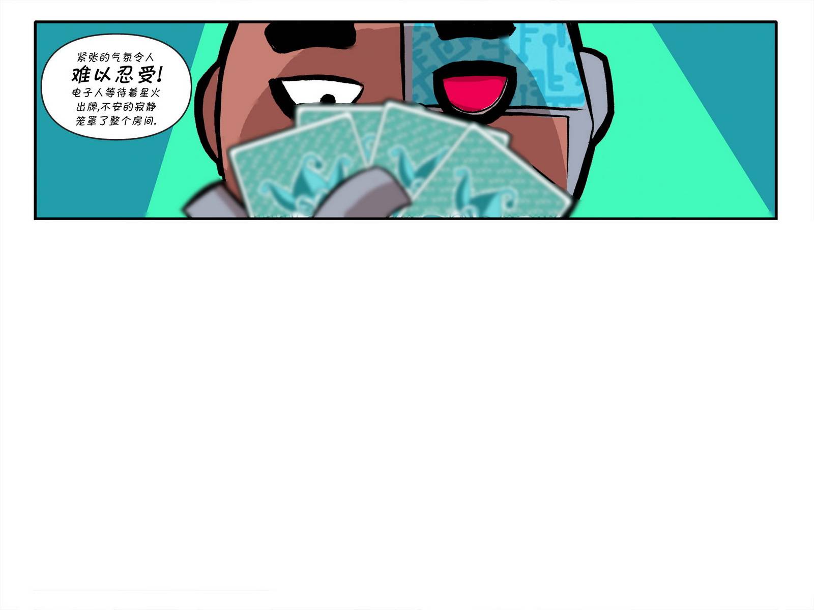 少年泰坦出击2013第7卷图