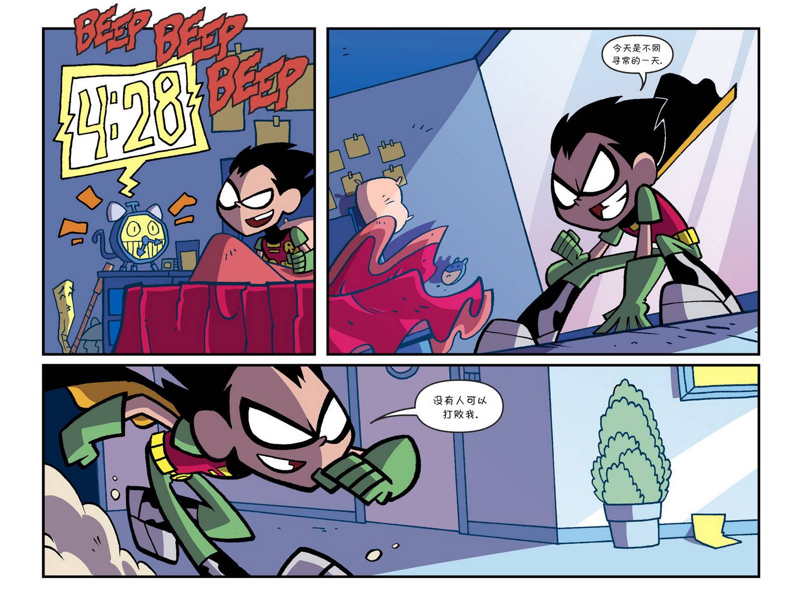 少年泰坦出击2013第8卷图