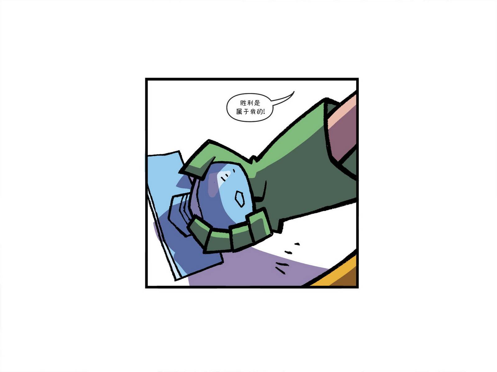 少年泰坦出击2013第8卷图