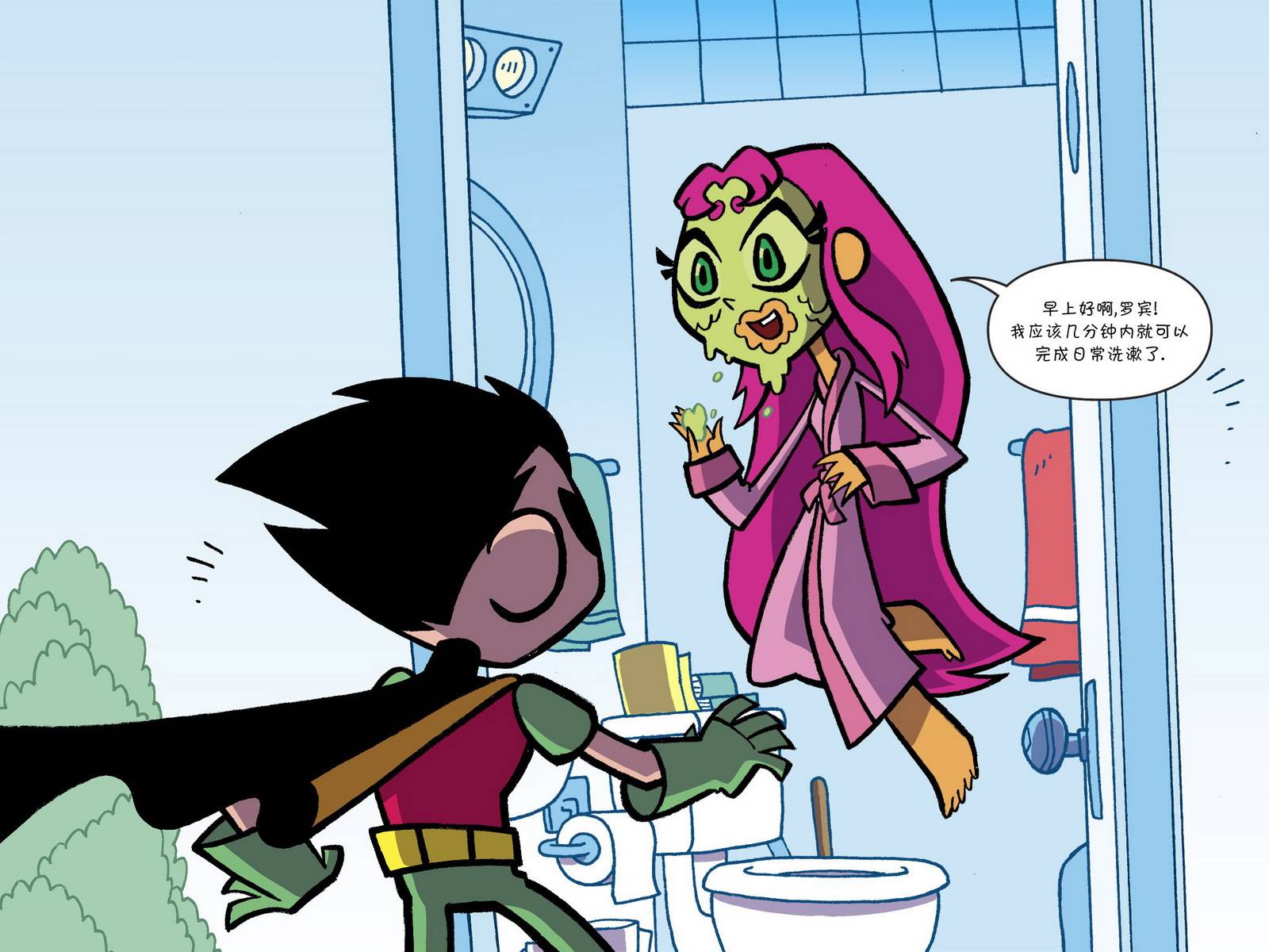 少年泰坦出击2013第8卷图