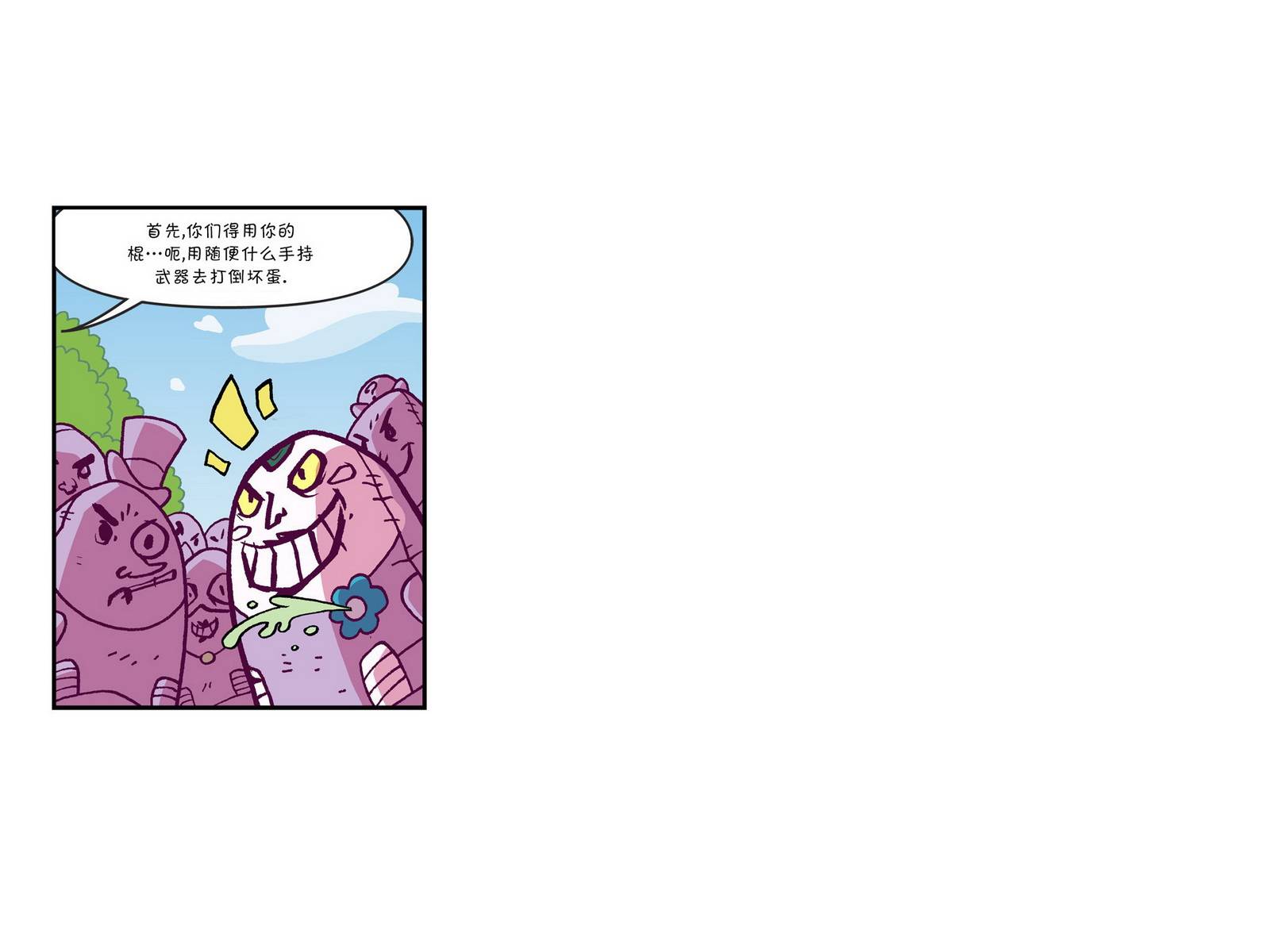 少年泰坦出击2013第8卷图