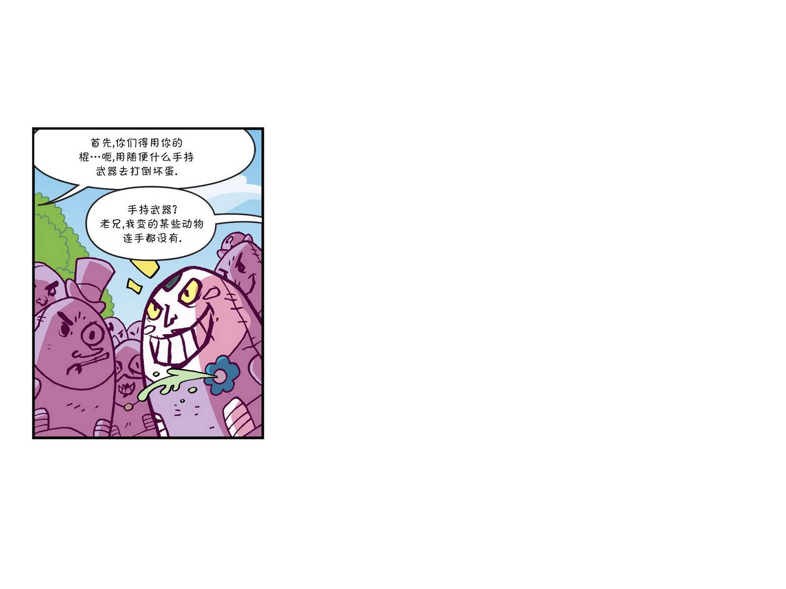 少年泰坦出击2013第8卷图