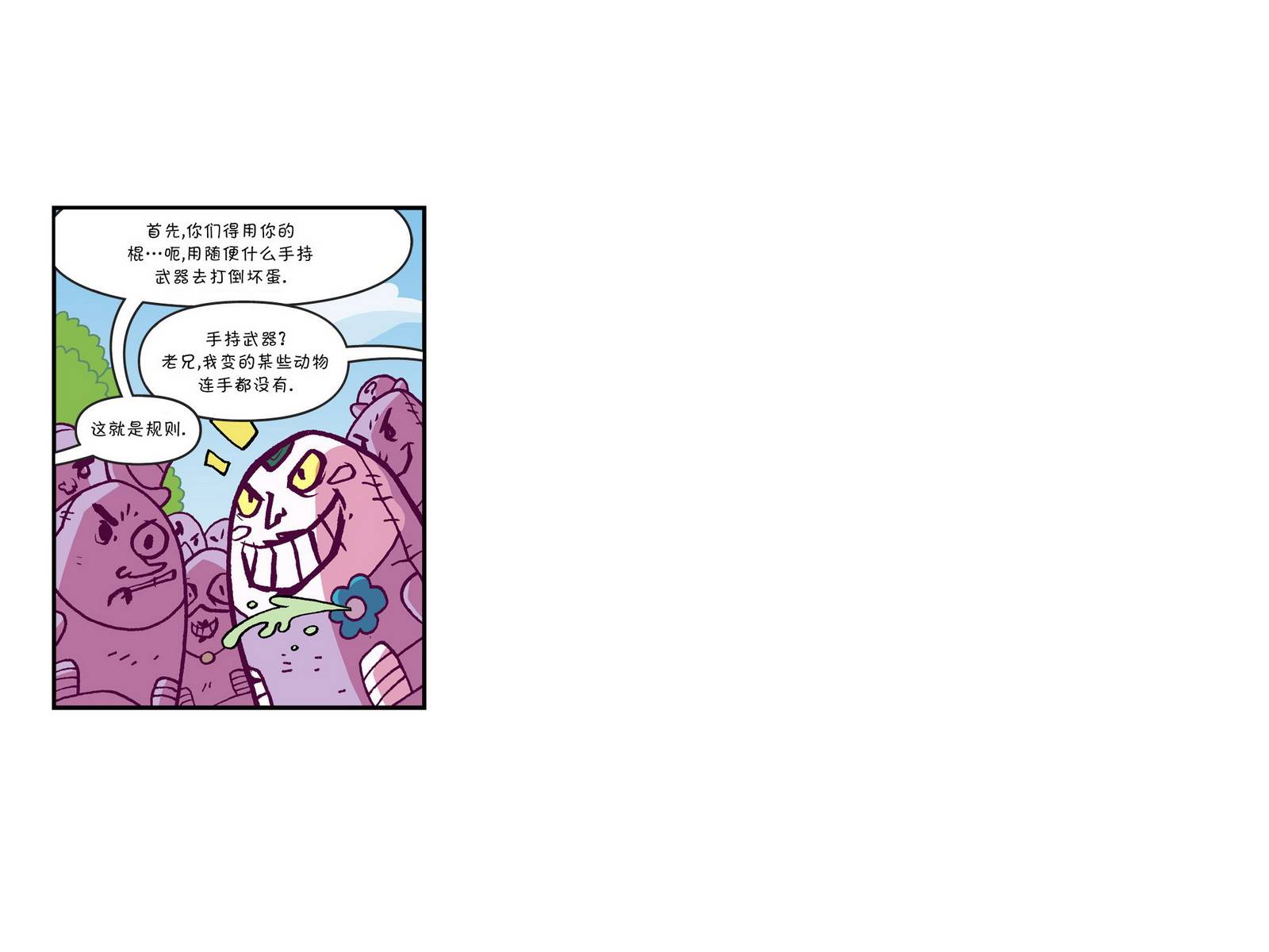 少年泰坦出击2013第8卷图