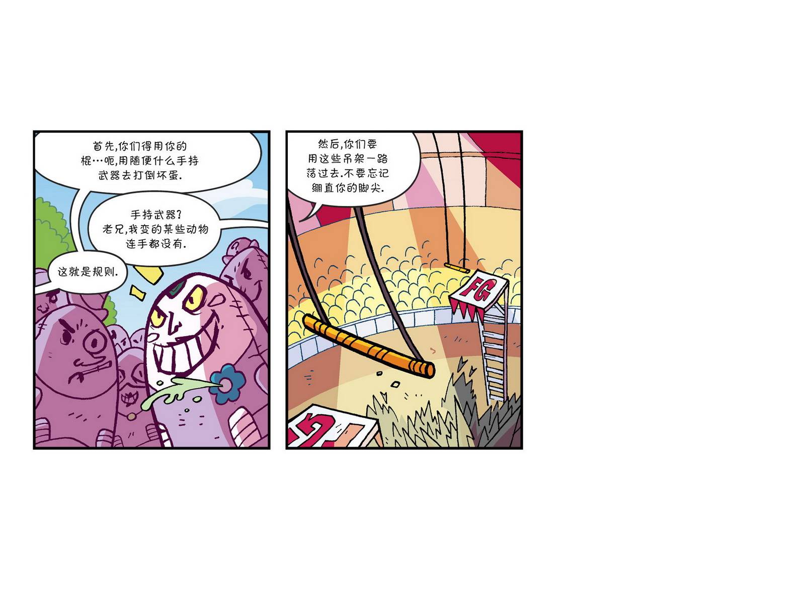 少年泰坦出击2013第8卷图