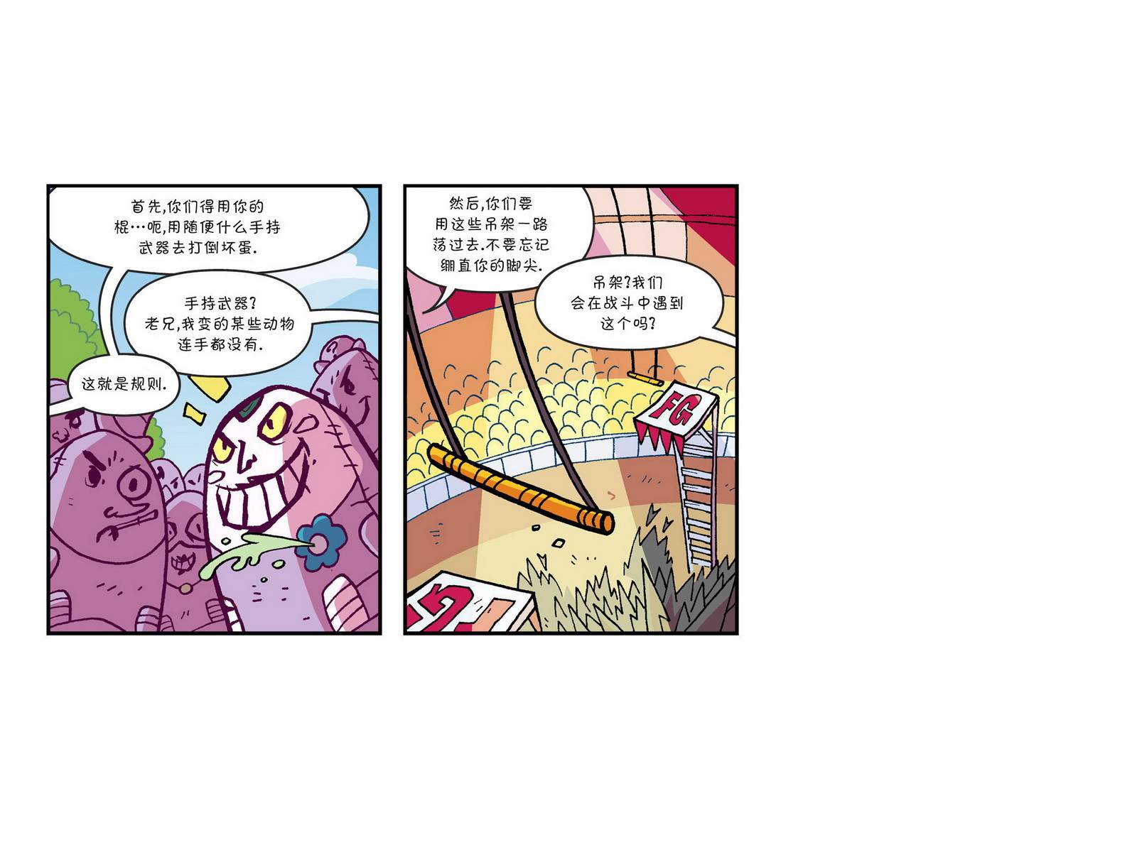 少年泰坦出击2013第8卷图