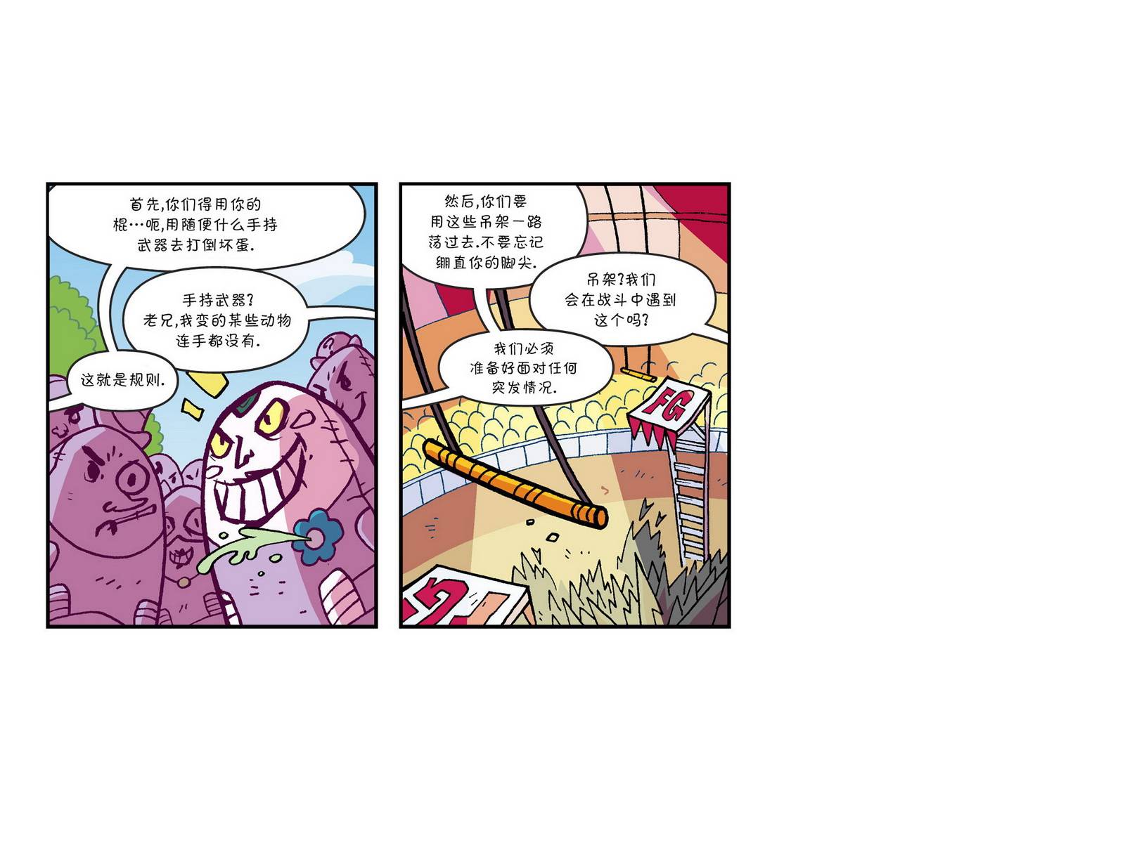 少年泰坦出击2013第8卷图