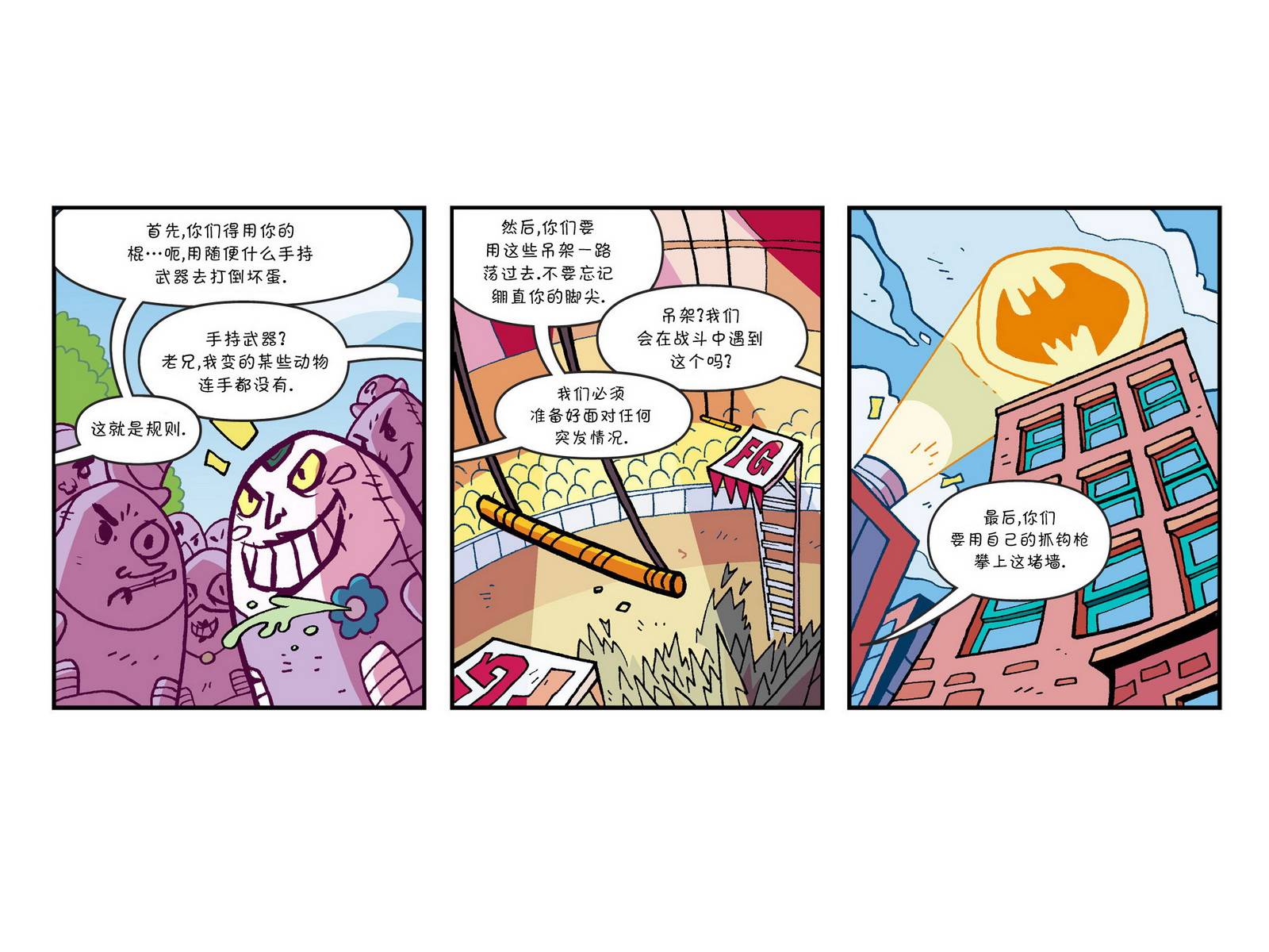 少年泰坦出击2013第8卷图