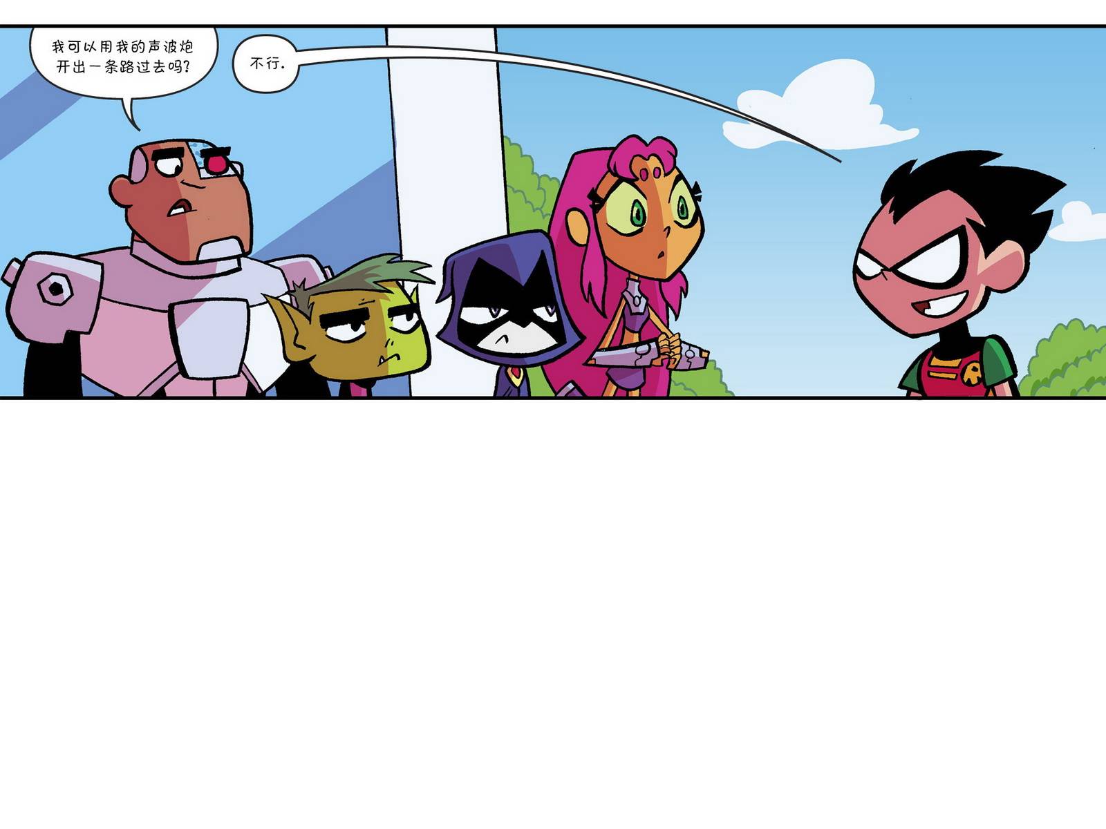 少年泰坦出击2013第8卷图