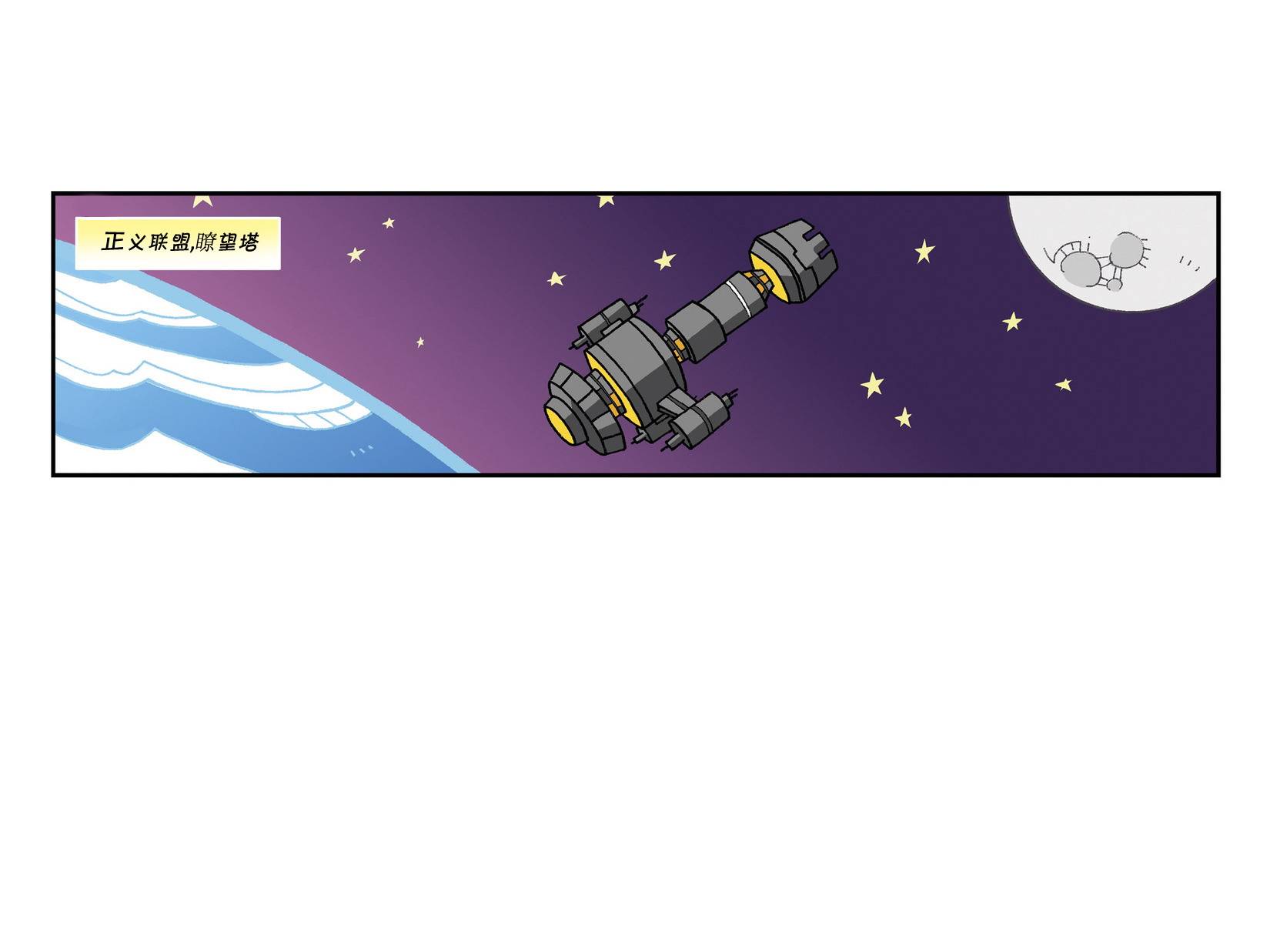 少年泰坦出击2013第9卷图