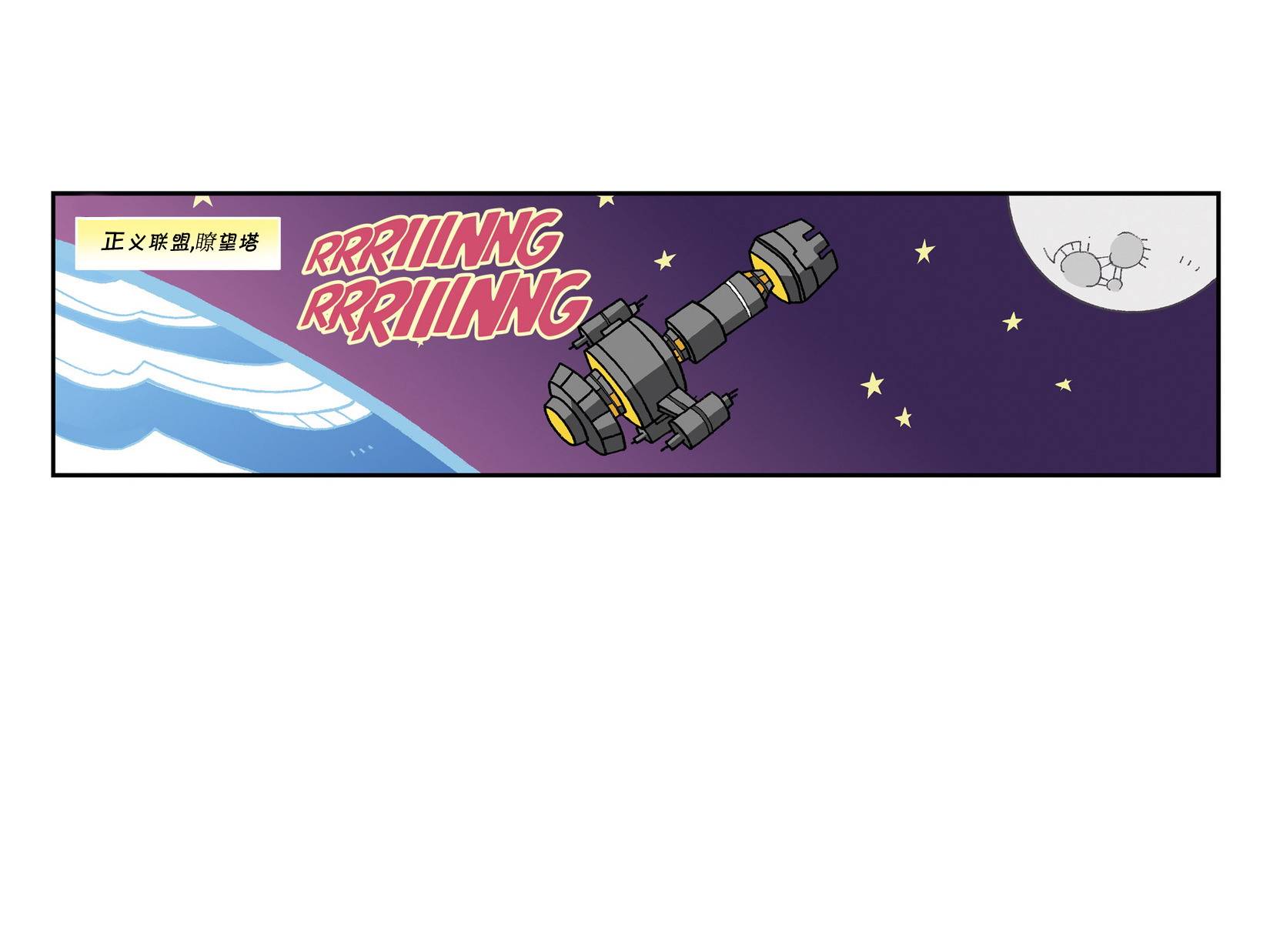 少年泰坦出击2013第9卷图