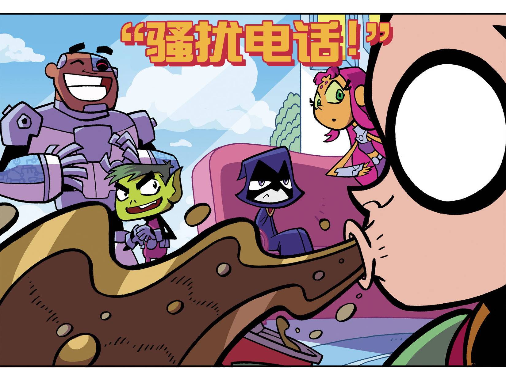 少年泰坦出击2013第9卷图