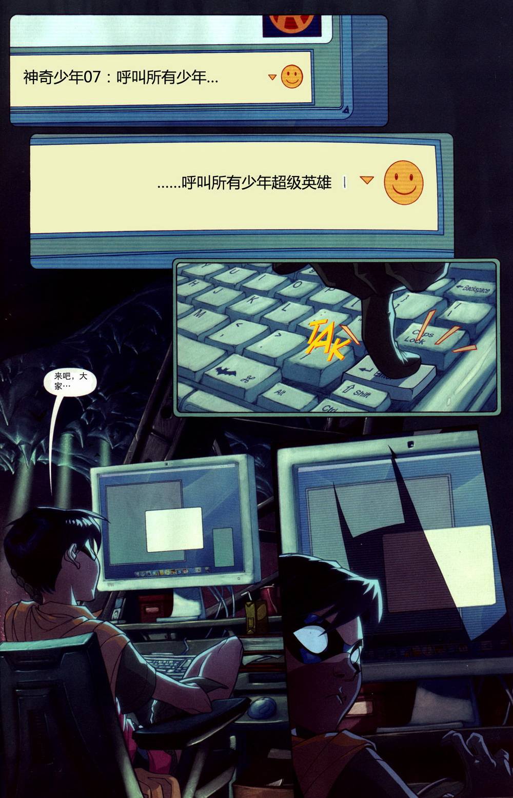 少年泰坦：第一年第1卷图