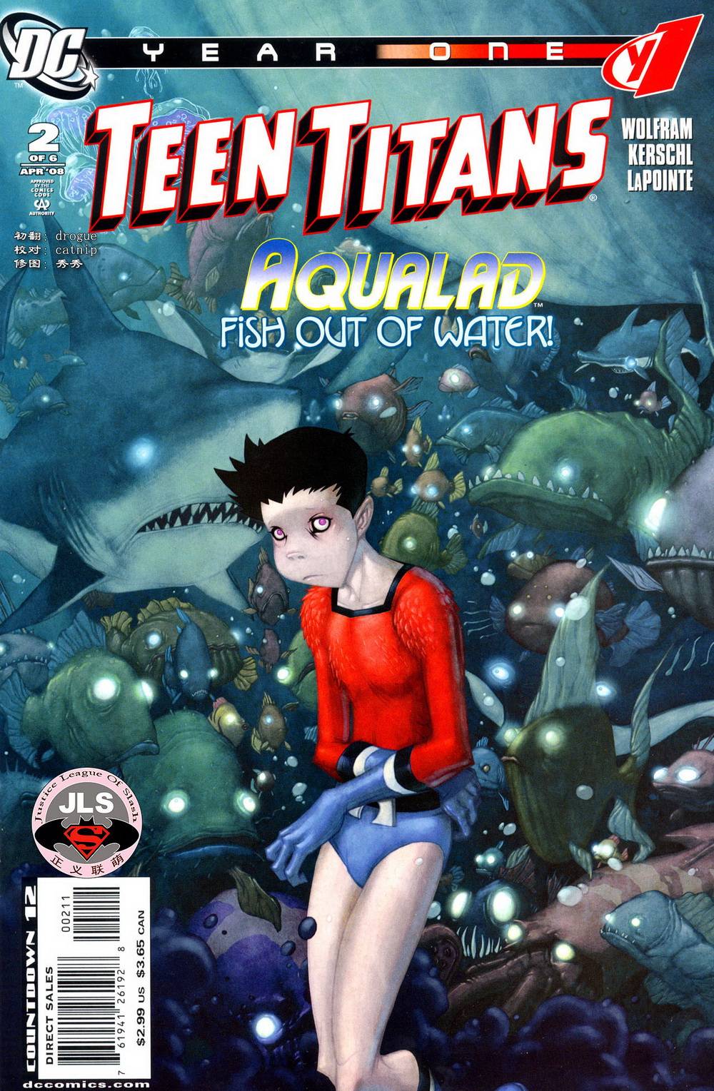 少年泰坦：第一年第2卷图