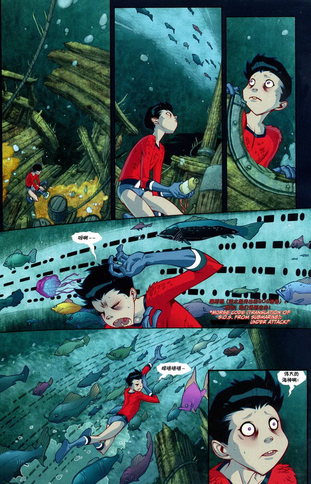 少年泰坦：第一年第2卷图