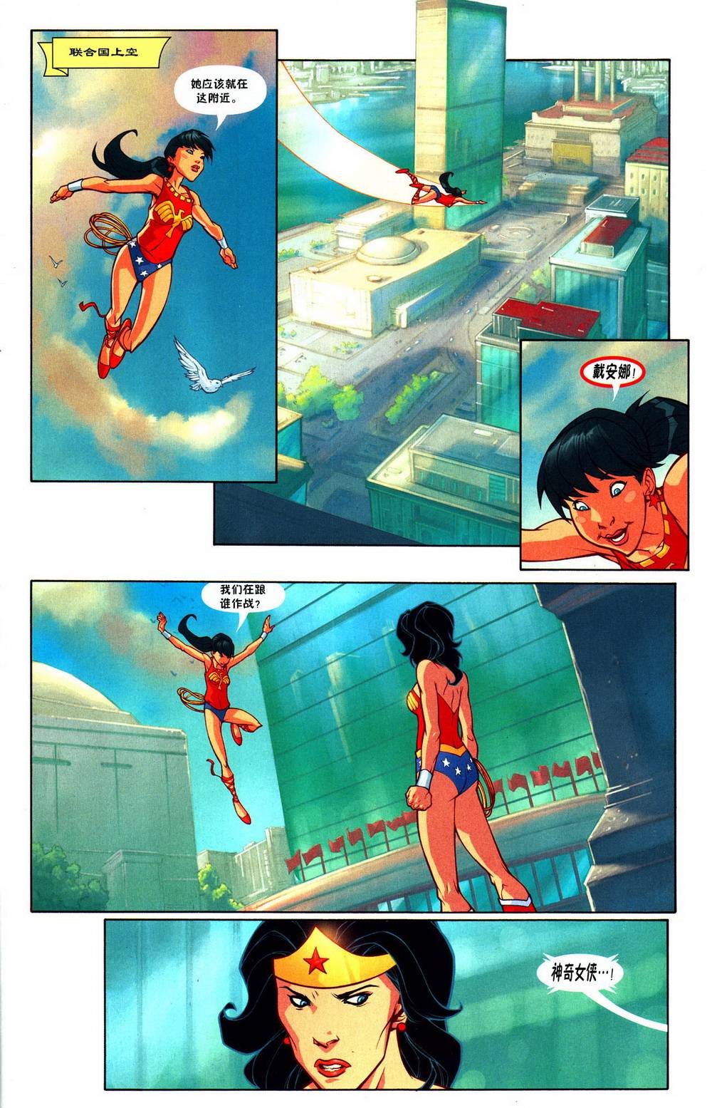 少年泰坦：第一年第3卷图