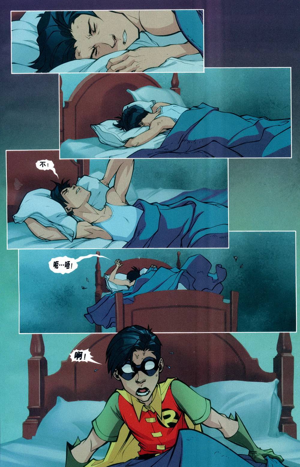 少年泰坦：第一年第6卷图