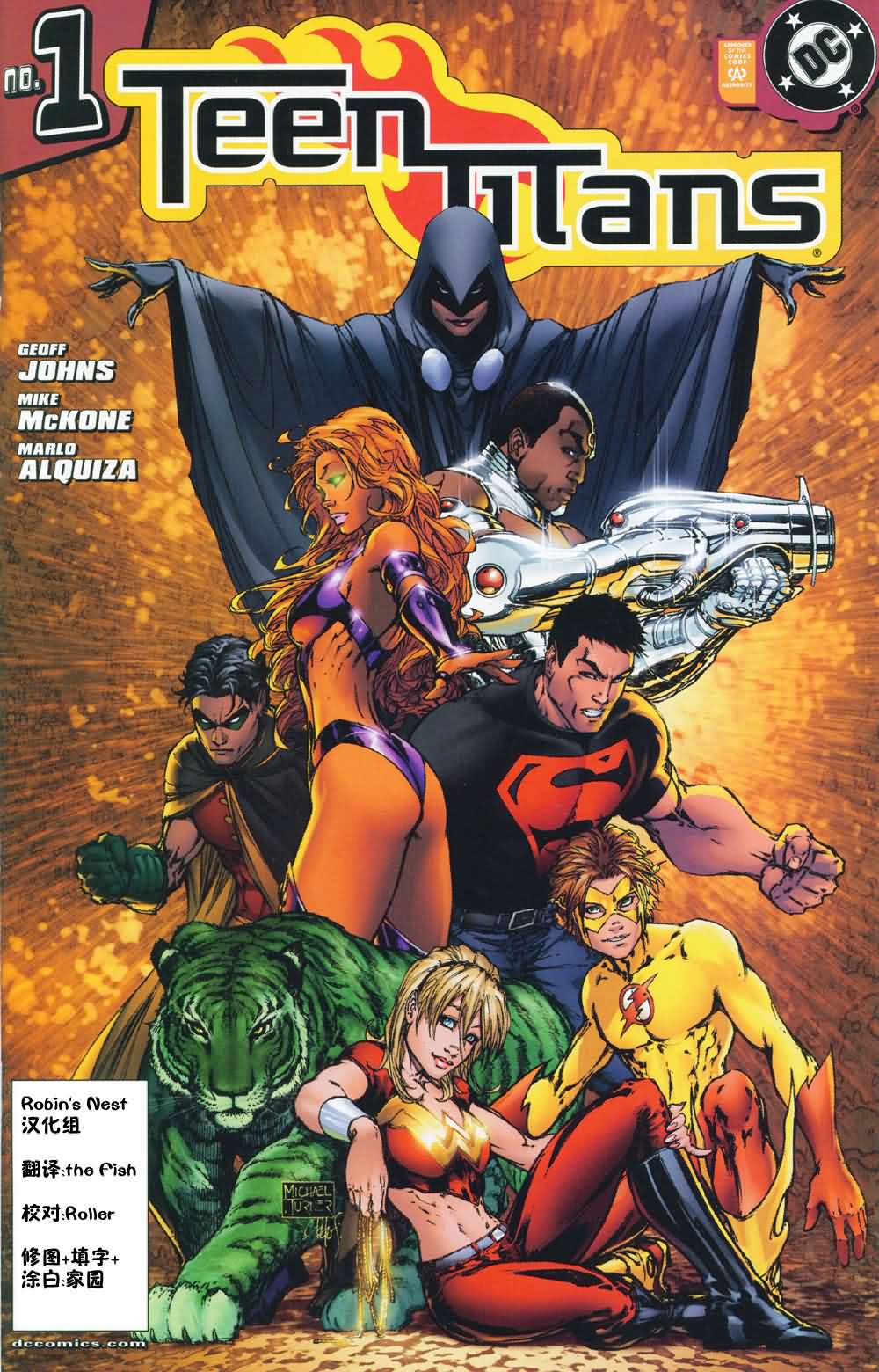 少年泰坦V3 第1卷 第1页