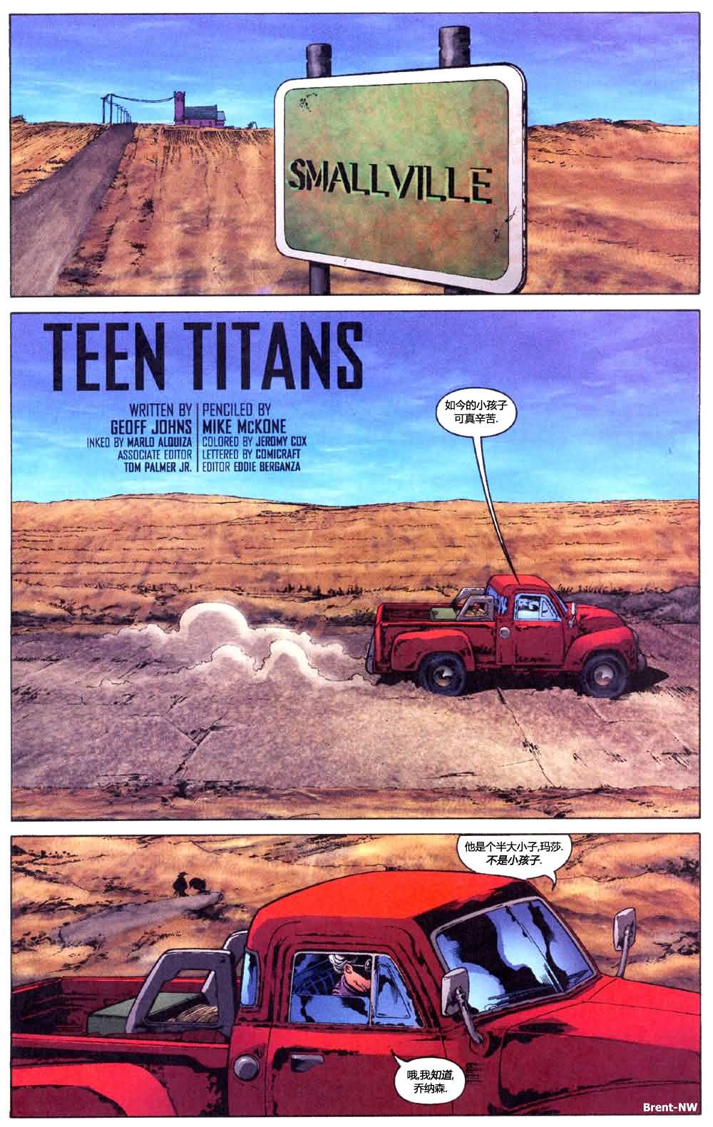 少年泰坦V3第1卷图