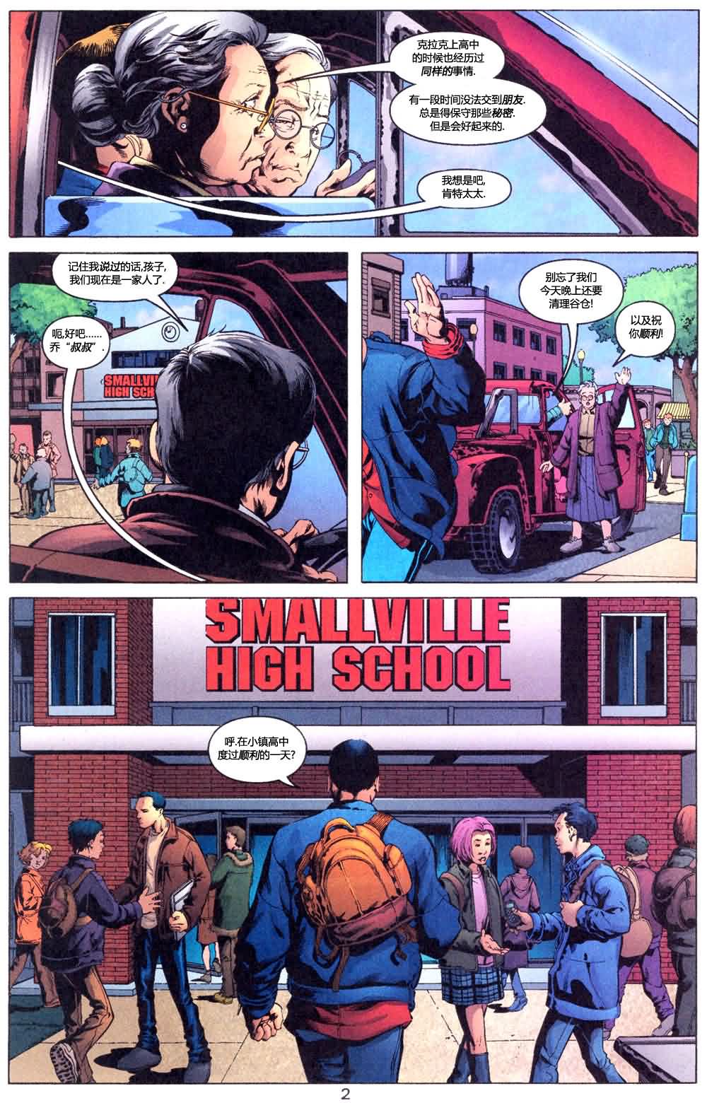 少年泰坦V3第1卷图