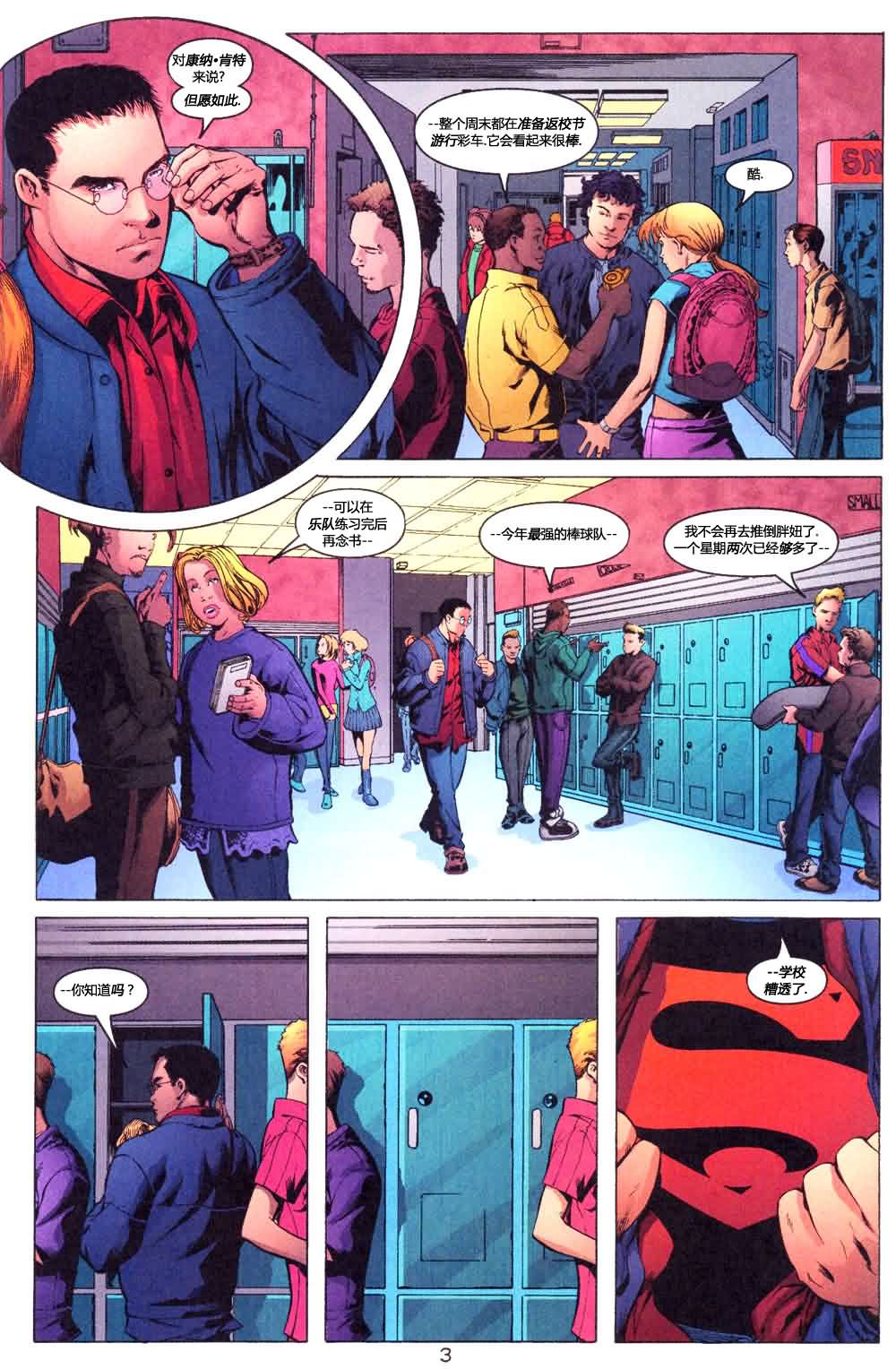 少年泰坦V3第1卷图