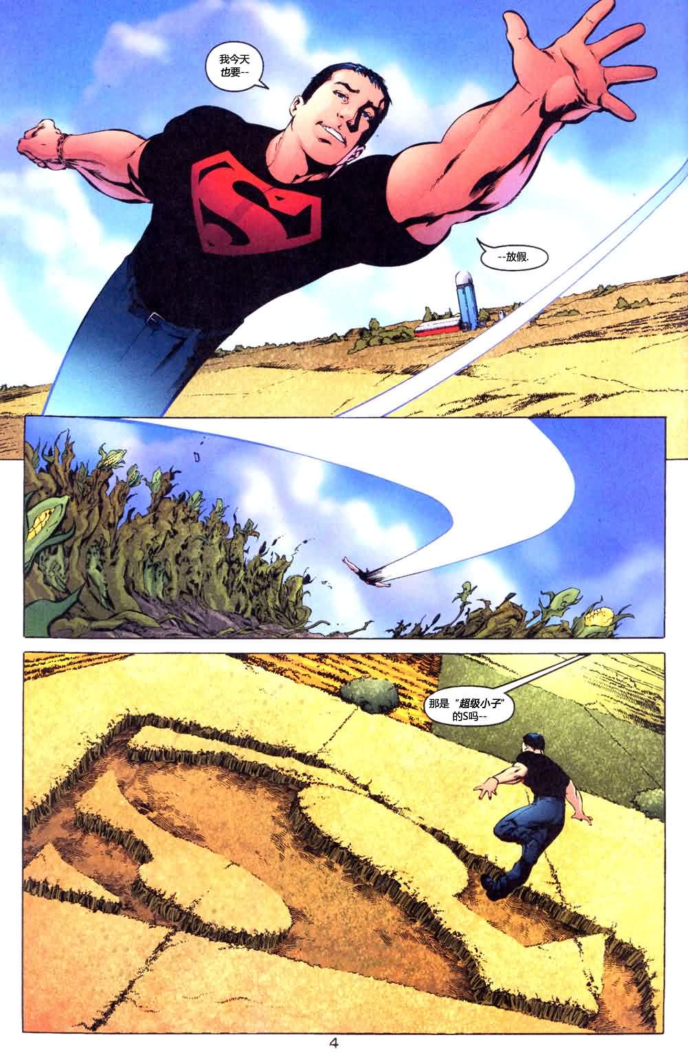 少年泰坦V3第1卷图