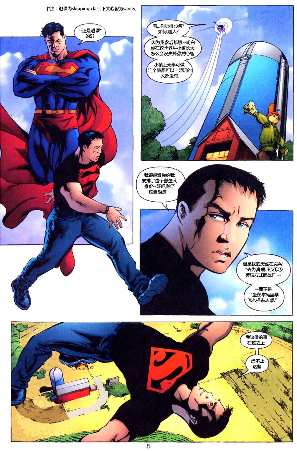 少年泰坦V3第1卷图