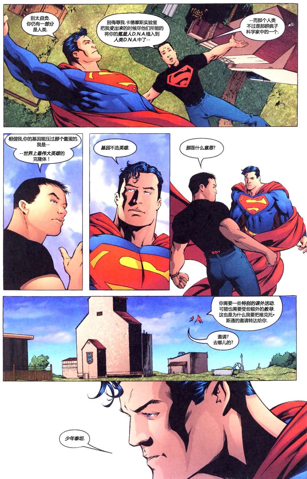 少年泰坦V3第1卷图