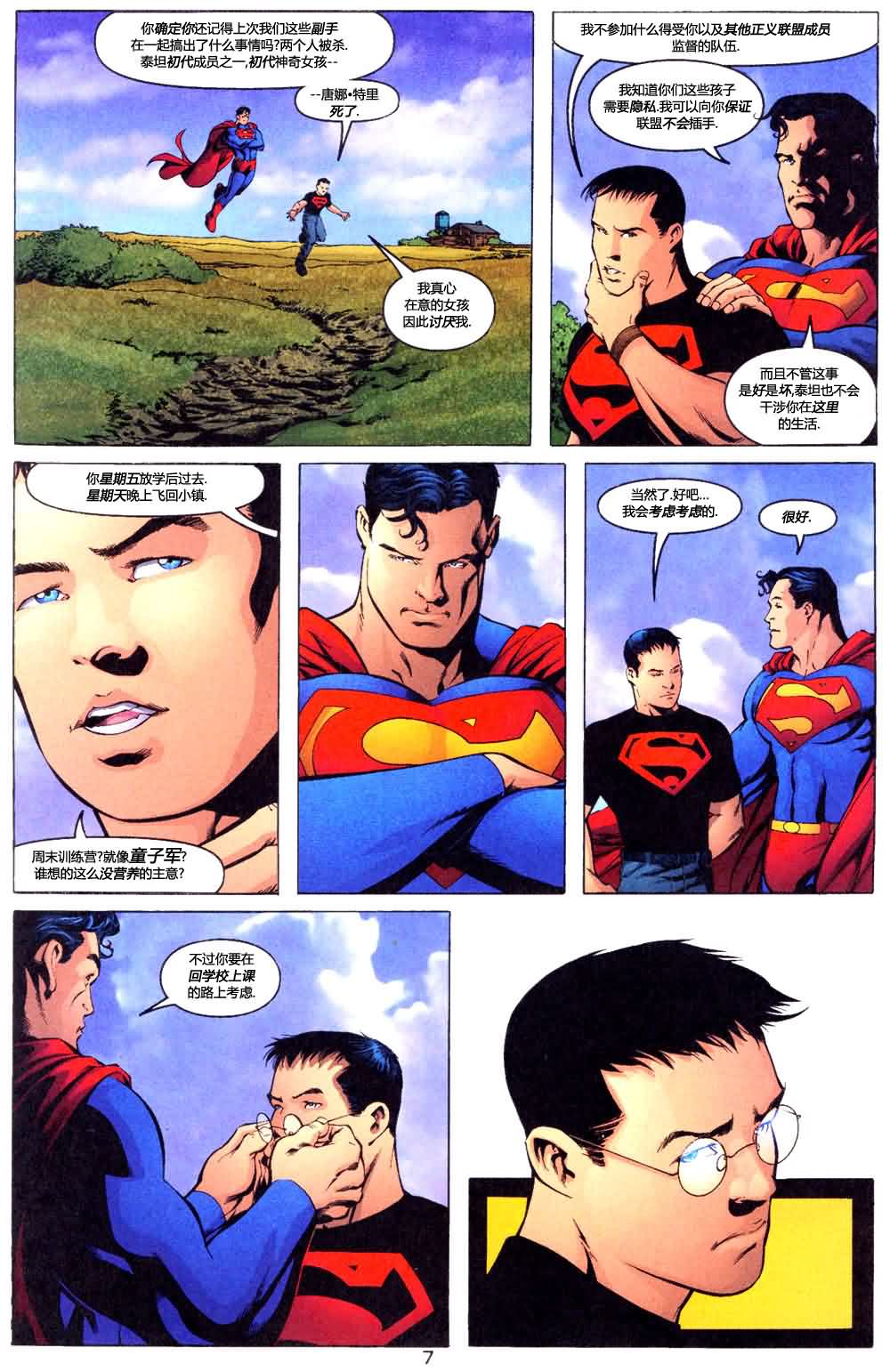 少年泰坦V3第1卷图